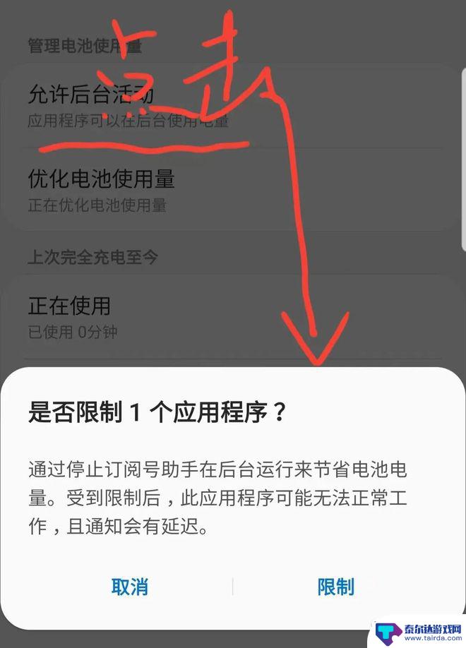 怎样手机同屏而且不耗电 省电又省流量的手机设置