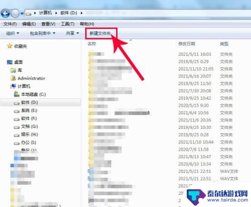如何新建文件夹在d盘 如何在计算机D盘建立一个新文件夹的方法