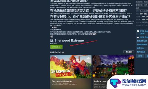 steam抢先体验的游戏怎么玩 Steam抢先体验游戏下载方法
