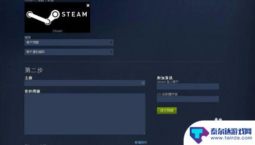 steam怎么查找吃鸡好友 吃鸡游戏如何添加Steam好友