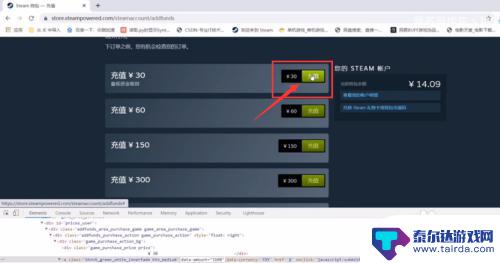 steam怎么其他金额 steam钱包充值任意金额方法