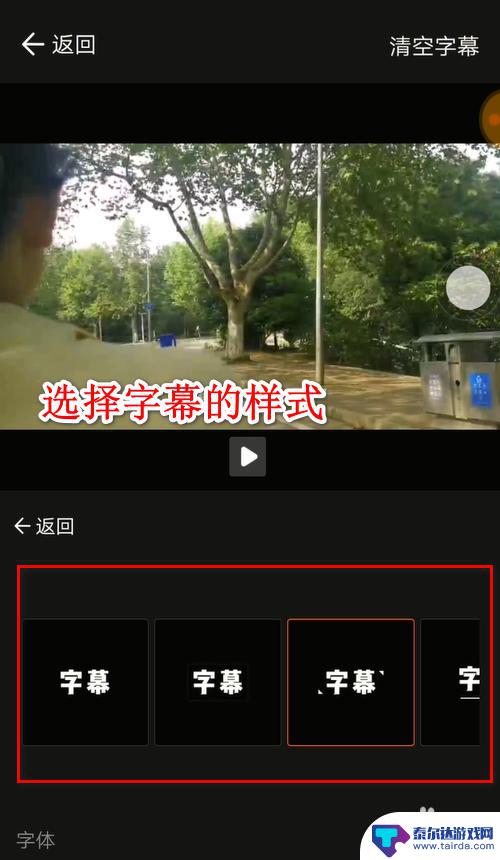 vlog用手机如何配字幕 手机视频怎么添加字幕