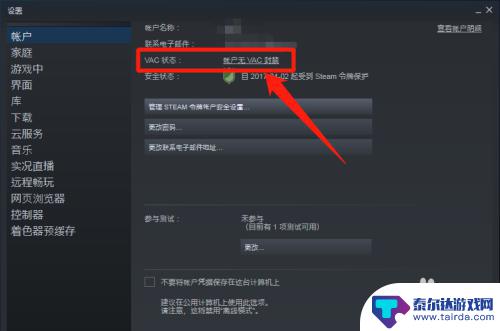 如何查看steam的封禁 Steam账号如何查看VAC封禁记录