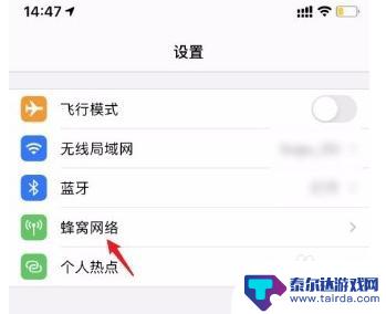 如何设置手机使用4g 苹果12设置4G网络教程