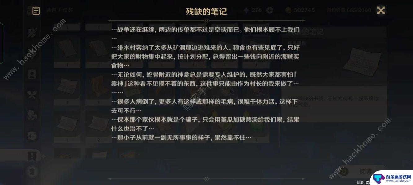 原神参拜成就攻略 原神蛇神之首隐藏任务灵魂成就攻略