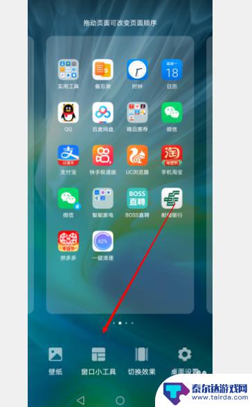 想设置小工具怎么设置手机 华为手机桌面小工具添加方法