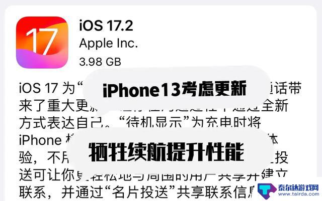 iOS17.2更新：iPhone15系列的诚意满满