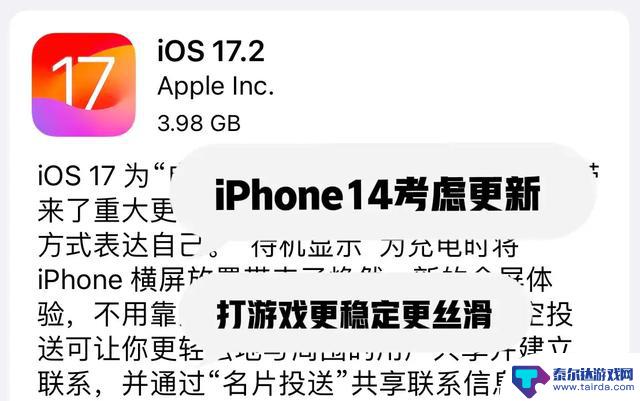 iOS17.2更新：iPhone15系列的诚意满满