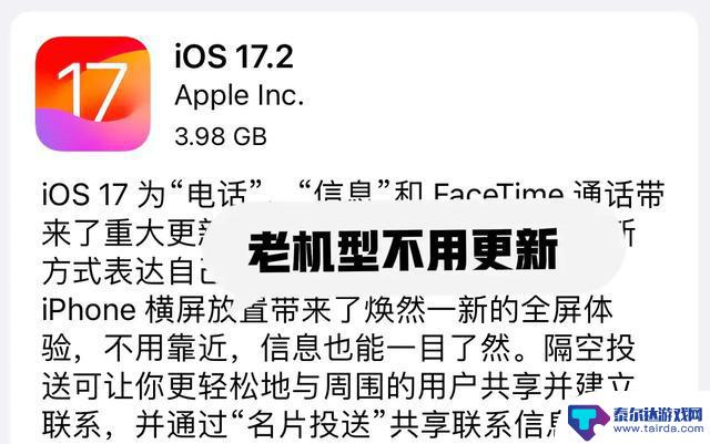 iOS17.2更新：iPhone15系列的诚意满满