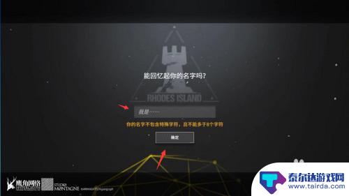 明日方舟怎么登录账号 明日方舟账号登录步骤