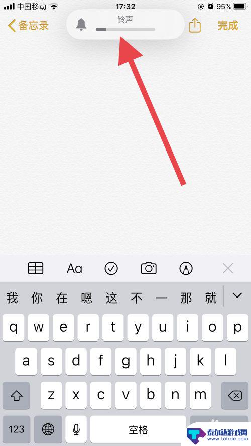 怎么设置手机打字时有震动 iOS12打字震动设置教程