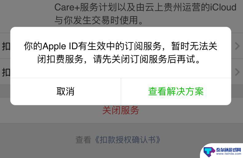 如何关闭手机免密支付功能 Apple 微信免密支付无法关闭的处理办法（iOS 14）