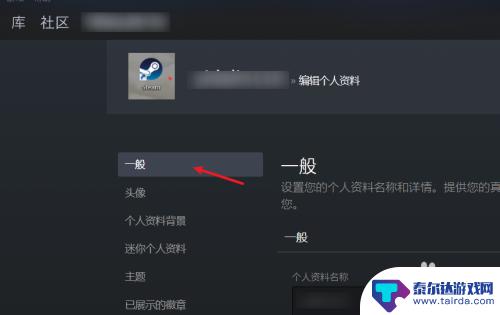 steam个体名称 Steam账号怎么改名字