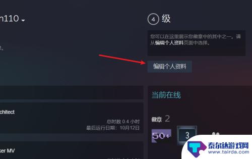 steam个体名称 Steam账号怎么改名字