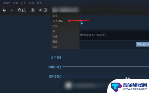 steam个体名称 Steam账号怎么改名字