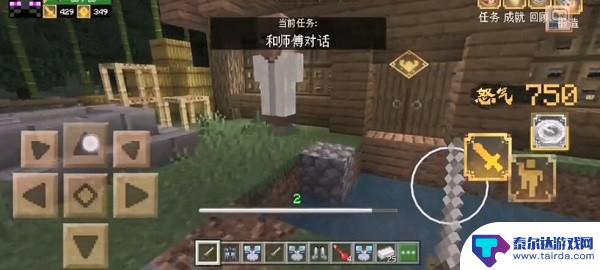 我的世界三国赤壁怎么对话 《我的世界》三国赤壁师傅对话任务解析