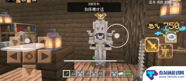 我的世界三国赤壁怎么对话 《我的世界》三国赤壁师傅对话任务解析