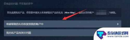 steam已删除的游戏怎么找回 Steam删除的游戏怎么恢复