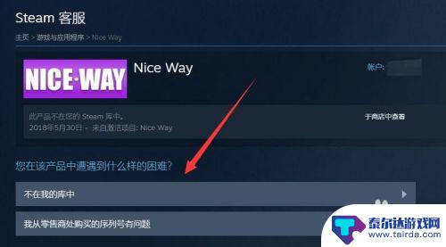 steam已删除的游戏怎么找回 Steam删除的游戏怎么恢复