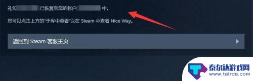 steam已删除的游戏怎么找回 Steam删除的游戏怎么恢复