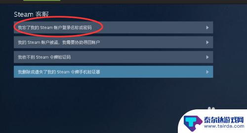 steam账号忘记了账户名 如何找回忘记的Steam账户名称和密码