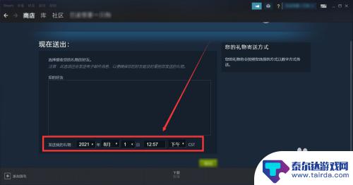 steam余额怎么转账吗 steam余额怎么转给好友