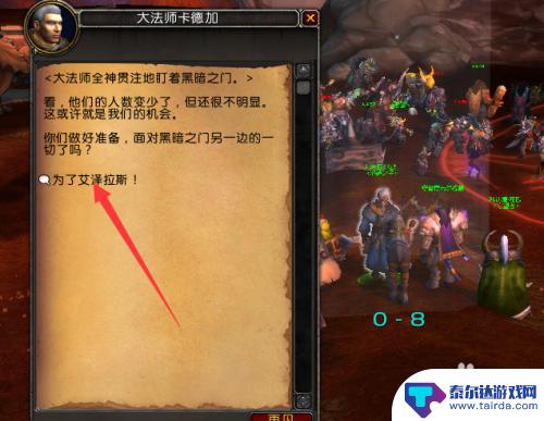 魔兽世界德拉诺有世界任务吗 魔兽世界9.0德拉诺任务攻略