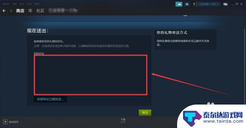 steam余额怎么转账吗 steam余额怎么转给好友