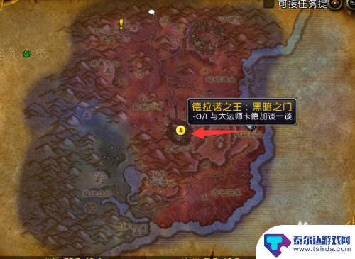 魔兽世界德拉诺有世界任务吗 魔兽世界9.0德拉诺任务攻略