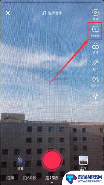 苹果手机发抖音如何加速 如何调节抖音视频播放速度