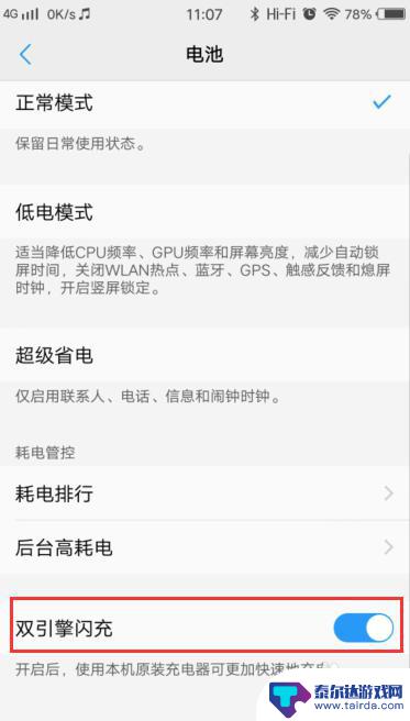 vivox60闪充为什么慢了 Vivox60充电为什么这么慢