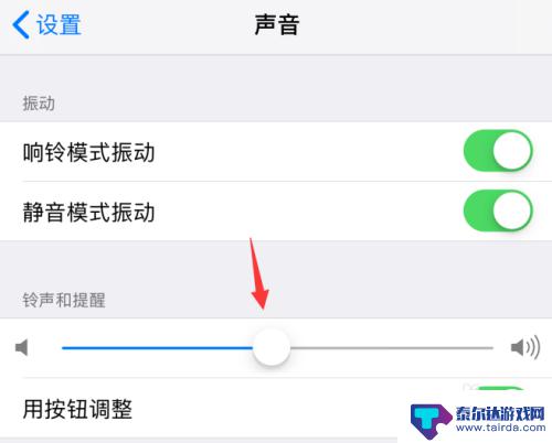 苹果手机音量怎么调节大小 怎样在苹果iPhone手机上调整铃声音量大小