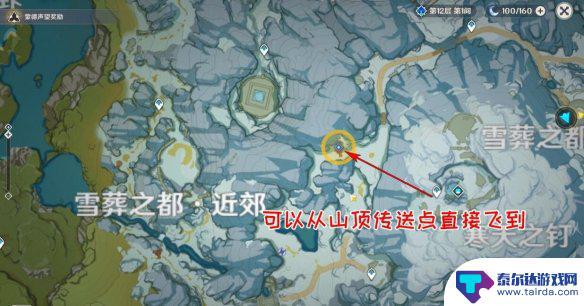 原神雪山怎么过 《原神》雪山迷踪任务攻略