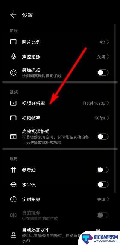 华为手机相机录像怎么设置 华为手机如何设置录视频分辨率