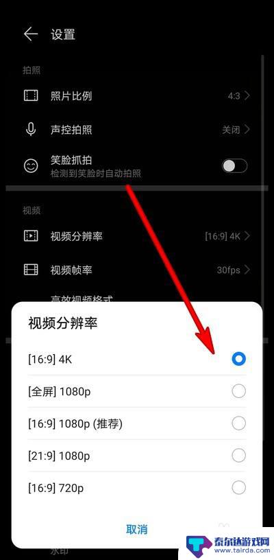 华为手机相机录像怎么设置 华为手机如何设置录视频分辨率