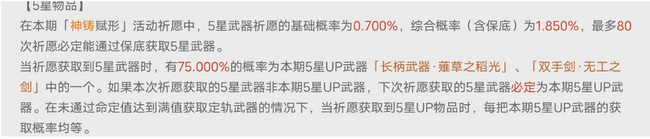 原神up池都能歪出些什么 原神UP池子歪了下次必出吗怎么办