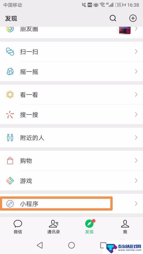 让手机一直震动怎么设置 怎样让手机持续震动