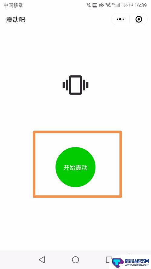 让手机一直震动怎么设置 怎样让手机持续震动