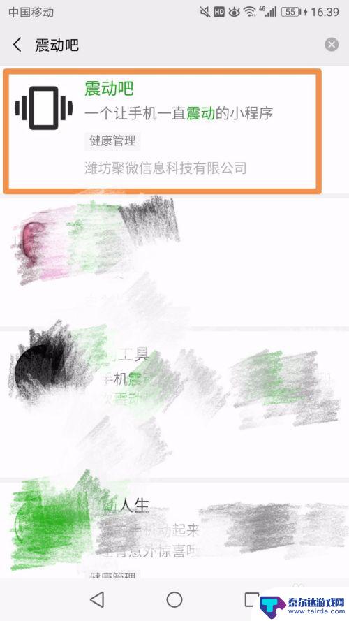 让手机一直震动怎么设置 怎样让手机持续震动