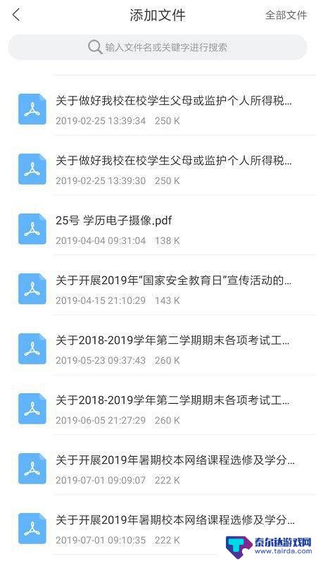 手机pdf怎么转成jpg最简单 手机PDF转JPG教程