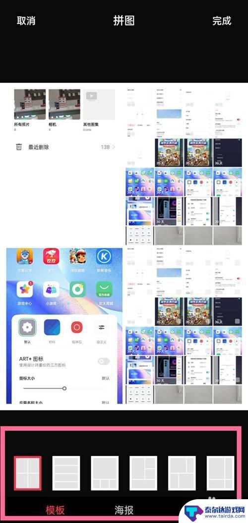 oppo手机拼图怎么拼图 oppo手机照片拼图制作教程