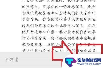 手机上如何添加第二个微信 第二个微信号如何申请