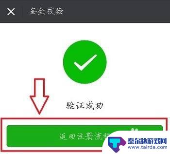 手机上如何添加第二个微信 第二个微信号如何申请