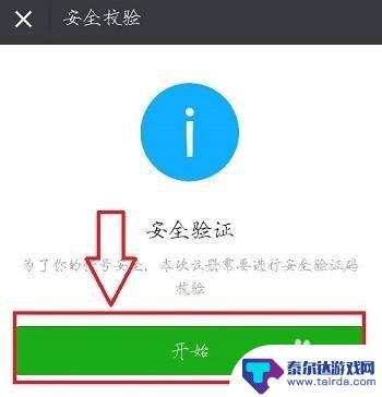 手机上如何添加第二个微信 第二个微信号如何申请