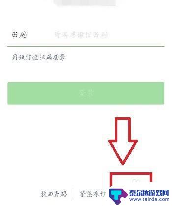 手机上如何添加第二个微信 第二个微信号如何申请