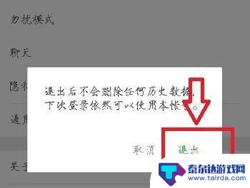 手机上如何添加第二个微信 第二个微信号如何申请