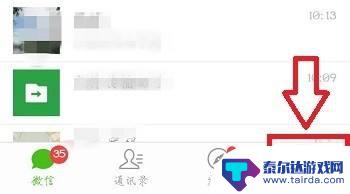 手机上如何添加第二个微信 第二个微信号如何申请