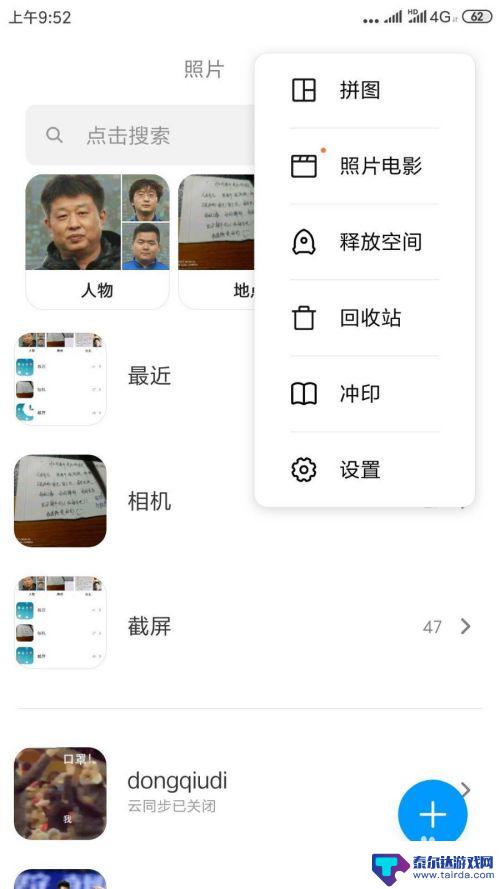 oppo相册隐藏了怎么找出来 oppo手机怎么找回隐藏的照片