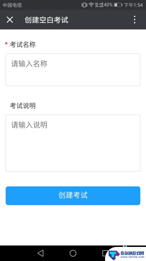 如何在手机上做问答 扫描二维码答题步骤