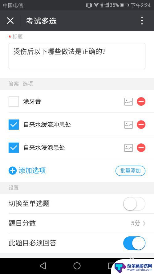 如何在手机上做问答 扫描二维码答题步骤